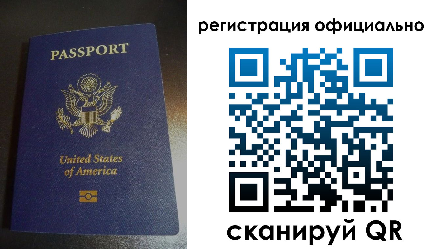 прописка ребенка в Бодайбо