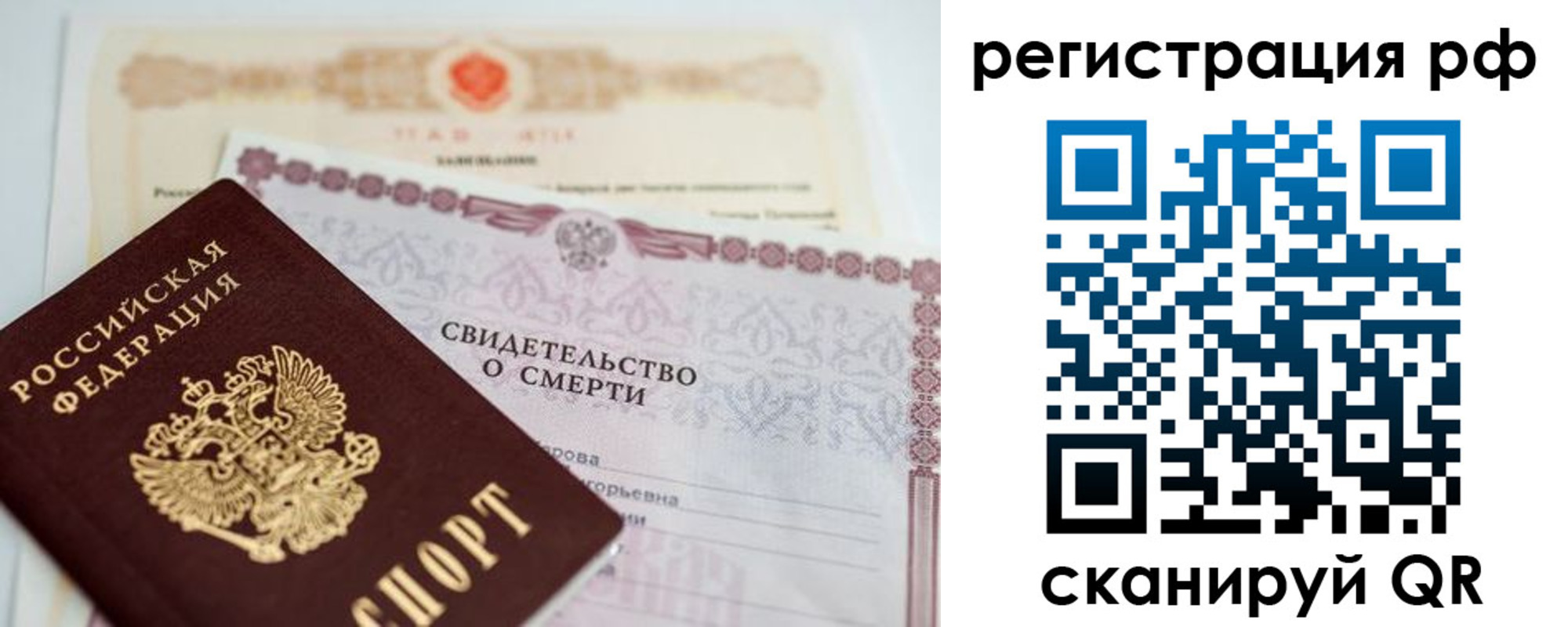 прописка от собственника в Бодайбо