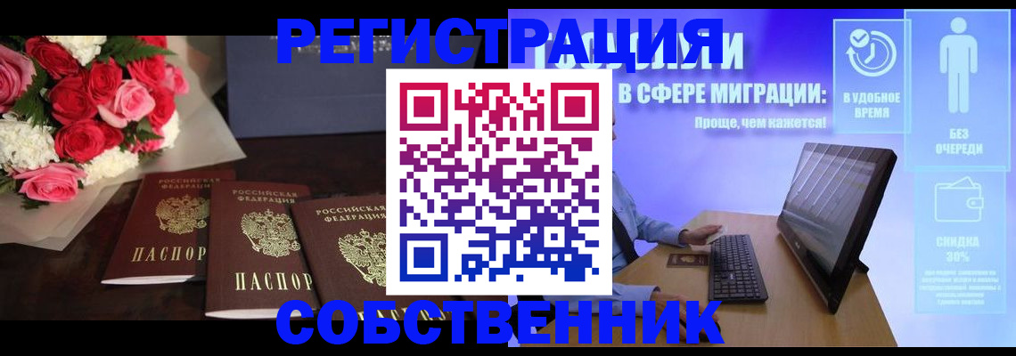 регистрация в Бодайбо