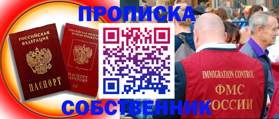 временная регистрация законно в Бодайбо